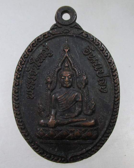 ๒๐ เหรียญพระเจ้าใหญ่อินแปลง วัดมหาวนาราม จ อุบลฯ