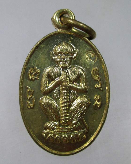 ๒๐ เหรียญเม็ดแตงพญาวานร หลวงพ่ออนันต์ วัดบางพลีน้อย จ สมุทรปราการ