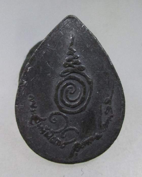 ๒๐ เหรียญหยดน้ำเนื้อตะกั่ว