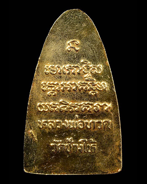 หลวงปู่ทวด ปี 08 กรรมการ พิมพ์ลึก (หน้าโบราณ) หลังหนังสือ นิยม จมูกสวยๆ หายากครับผม