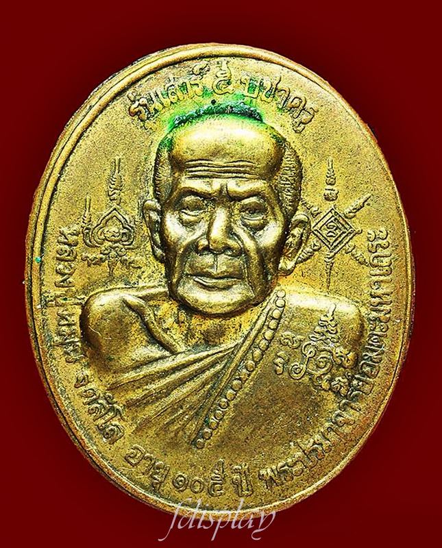 เหรียญตลับสีผึ้ง หลวงปู่หมุน ฐิตสีโล หน้าทองเหลือง รุ่นเสาร์ 5 บูชาครู สวยเดิมสีผึ้งเต็มพร้อมกล่อง