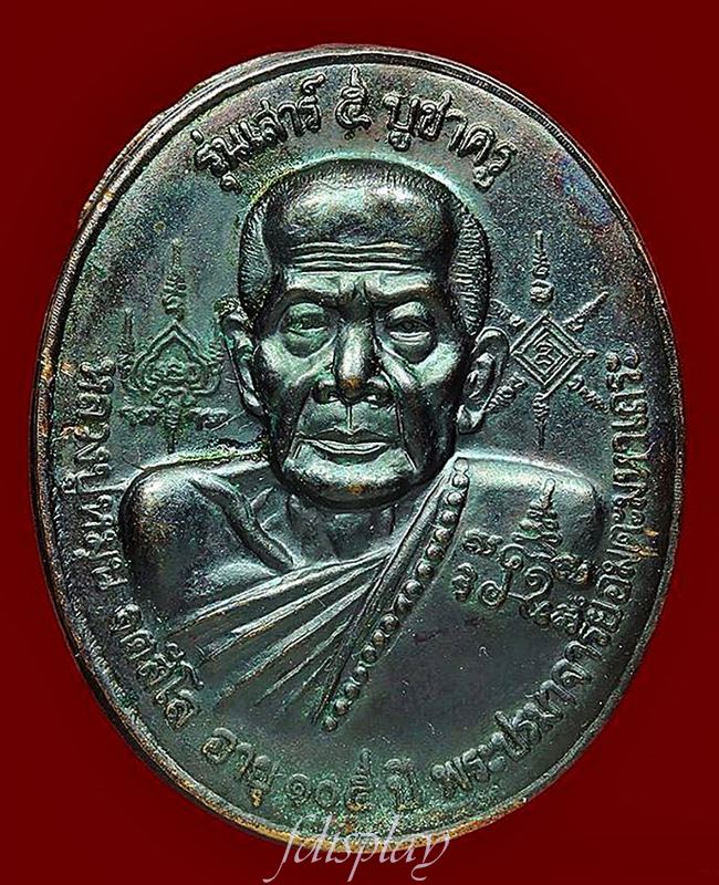 เหรียญตลับสีผึ้ง หลวงปู่หมุน ฐิตสีโล รุ่นเสาร์ 5 บูชาครู สวยเดิมๆ สีผึ้งเต็มมาพร้อมกล่อง 