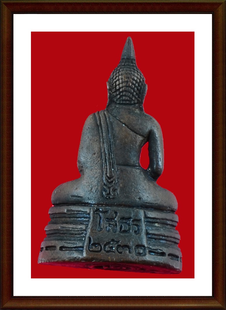 กริ่งมันปู หลวงพ่อโสธร ปี 2530 ก้นวงเดือน 