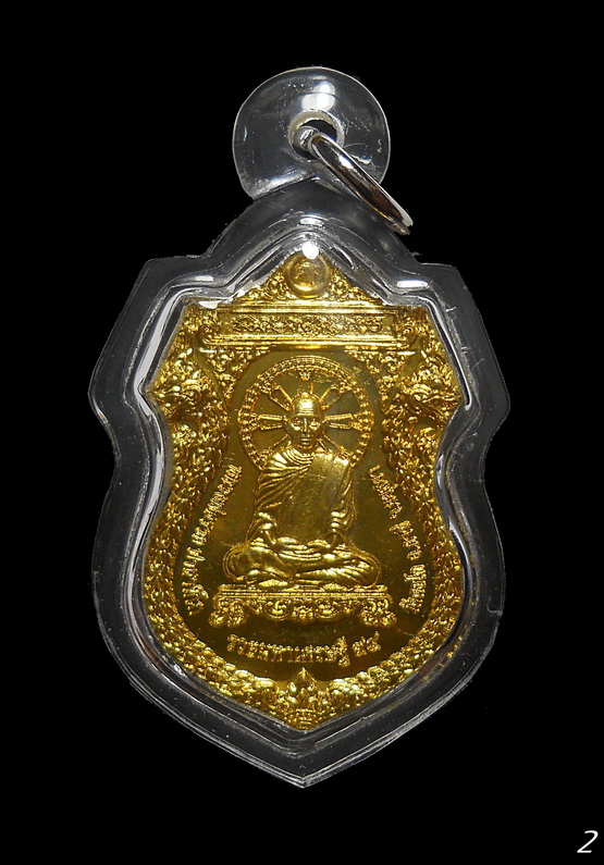 หลวงพ่อรวย วัดตะโก รวยเจริญสุข เนื้อทองเหลือง (2)