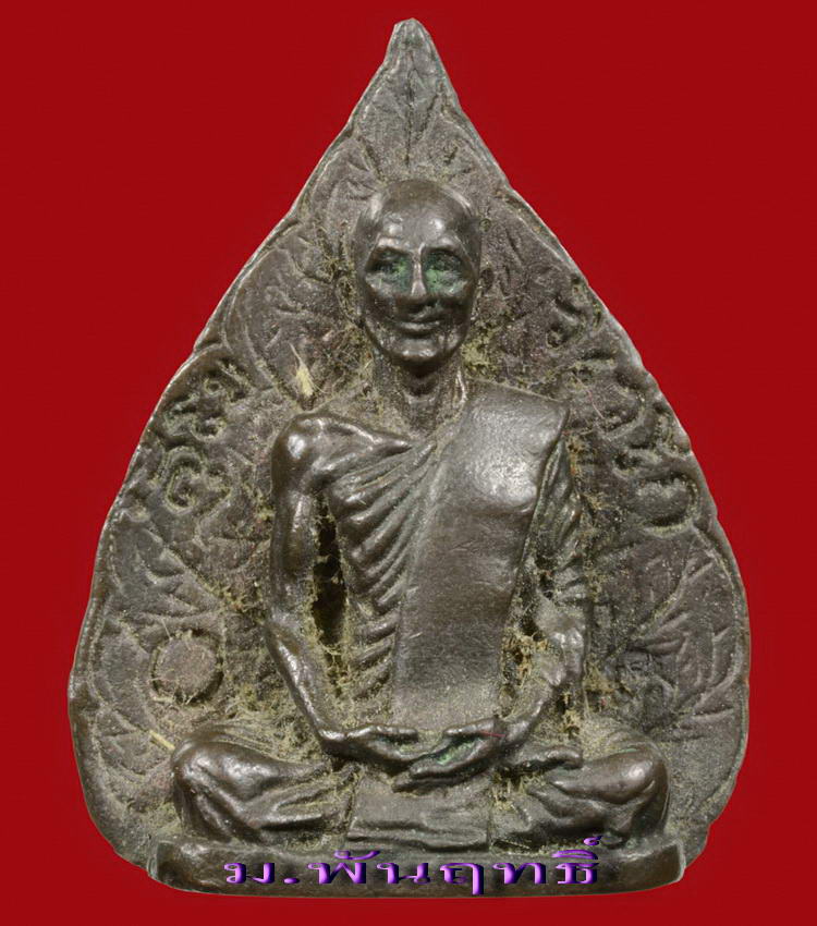 พระรูปเหมือนใบโพธิ์เจ้าคุณนรฯ วัดเทพศิรินทราวาส กรุงเทพฯ ปี ๒๕๑๓