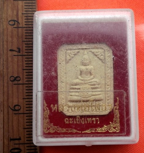 เริ่ม 10 บาท กับ ผงหลวงพ่อพุทธโสธร   .....BY100