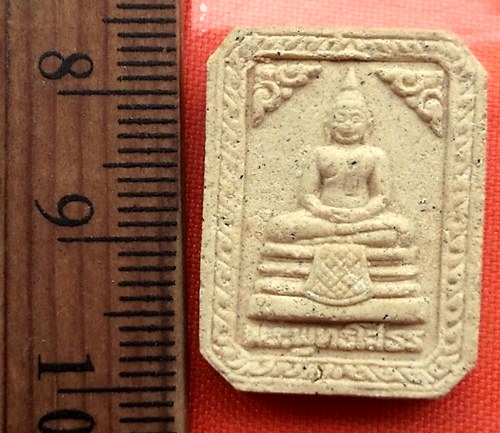 เริ่ม 10 บาท กับ ผงหลวงพ่อพุทธโสธร   .....BY100