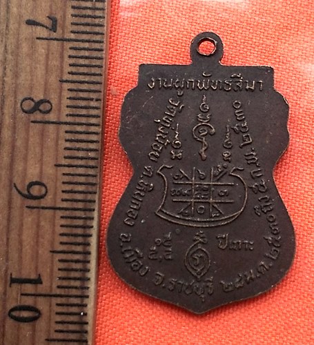 เริ่ม 10 บาท กับ เหรียญหลวงพ่อวัดทุ่งน้อย ราชบุรี 2530 .....BY106