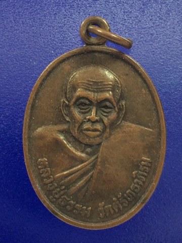 เคาะเดียว เหรียญหลวงปู่ธรรม หลังหลวงพ่อหิน วัดศรัทธาภิรม สิงห์บุรี