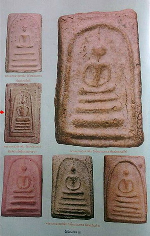 ### วัดใจ เปิดราคาเบาๆ พระสมเด็จหลวงตาพัน พิมพ์ปรกโพธิ์กรอบกระจก ปี ๒๕๐๒ เคาะเดียวเลยครับ ###