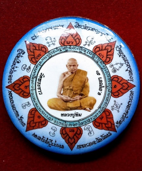 ล็อกเก็ตกลมใหญ่+เกศา หลวงปู่ทิม วัดพระขาว ปี50 หลังอุดผงชานหมาก ตะกรุดทองคำ 3ดอก...เคาะเดียวแดง....