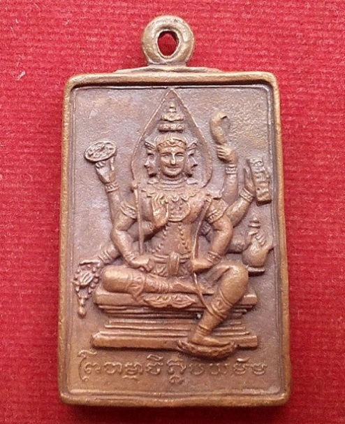 เหรียญหล่อพรหม เนื้อทองผสม หลวงพ่อเพิ่ม วัดป้อมแก้ว ปี56 ตอกโค๊ตและหมายเลข 4432...เคาะเดียวแดง...