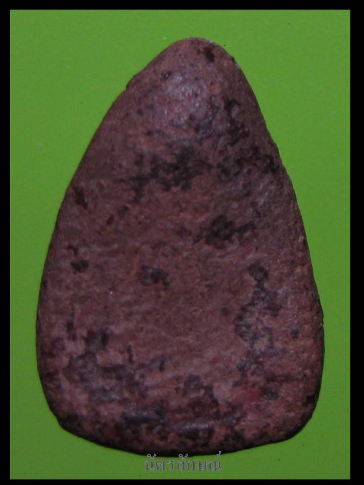 นางกรุวังมะสะ