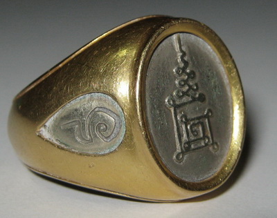 แหวนยันต์นะตัวผู้ หลวงพ่อกวย