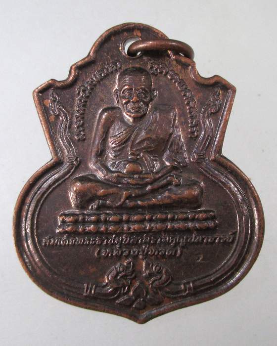 ๒๐ เหรียญหลวงปู่ทวด วัดแค จ อยุธยา