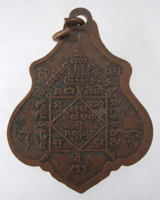 ๒๐ เหรียญพระครูพรหม ธีระคุณ วัดห้วยหม้าย จ.แพร่