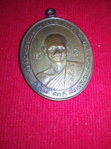 เหรียญรุ่น2 หลวงพ่อสง่า วัดหนองม่วง จ.ราชบุรี
