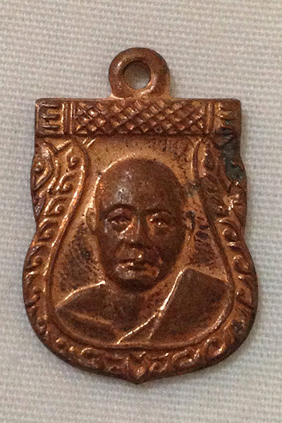 หลวงพ่อเงิน วัดดอนยายหอม เหรียญเสมาเล็ก เนื้อทองแดง