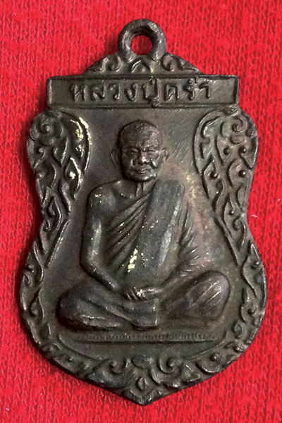 หลวงปู่คร่ำ วัดวังหว้า ปี 2537