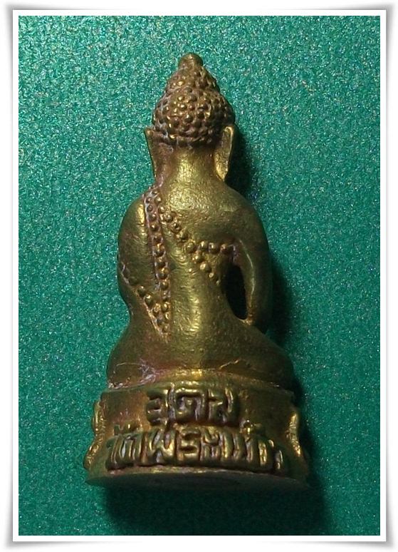 พระกริ่งอุดม วัดพระแก้ว เชียงราย