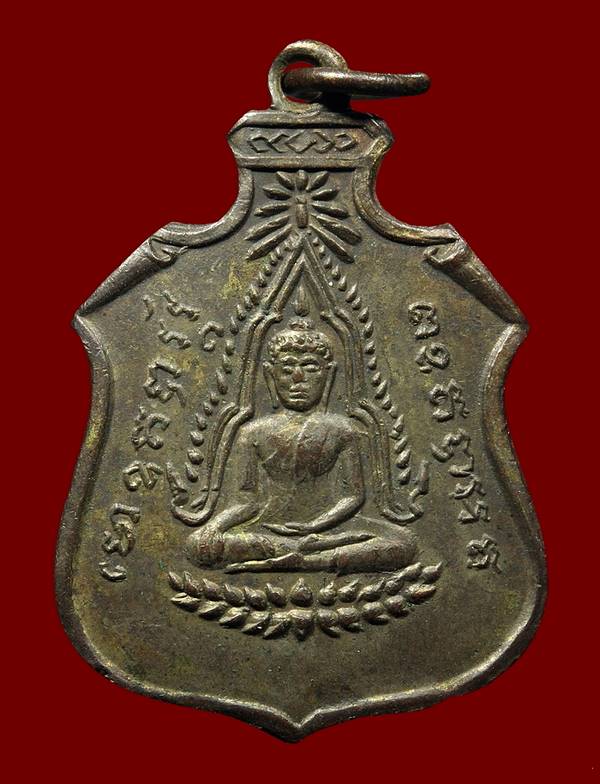 เหรียญพระพุทธชินราช หลวงปู่ดุลย์ วัดบูรพาราม ปี2490