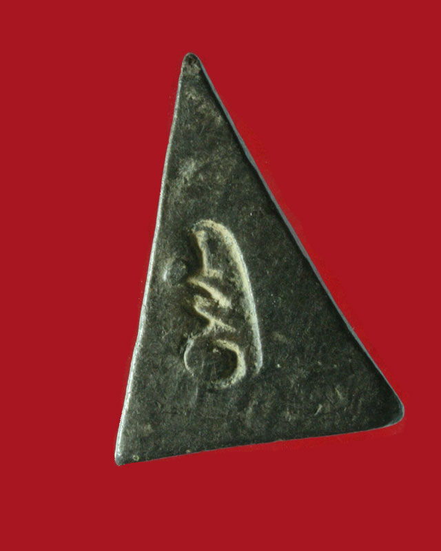 พระนางพญา หลวงพ่อจง ปี2500 เนื้อดินดำ หลังมียันต์ สภาพสวย 