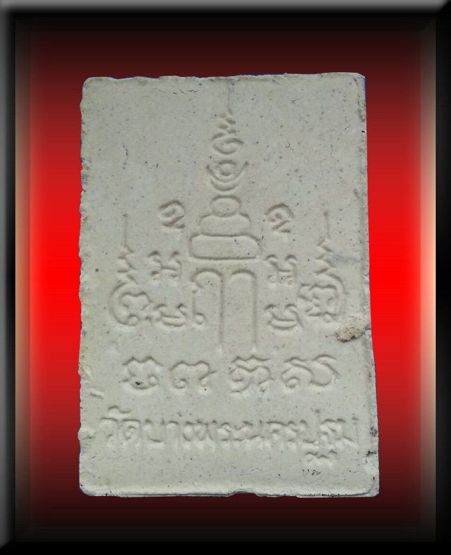 หลวงพ่อเปิ่น ขี่เสือพิมพ์ใบโพธิ์ วัดบางพระ