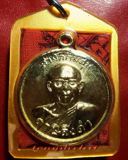 เหรียญหลวงพ่อฤาษีลิงดำ วัดท่าซุง รุ่นสามัคคีมีสุข-กูผู้ชนะกะไหล่ทอง+ผ้ายันต์พร้อมเลี่ยมเดิมค่ะ