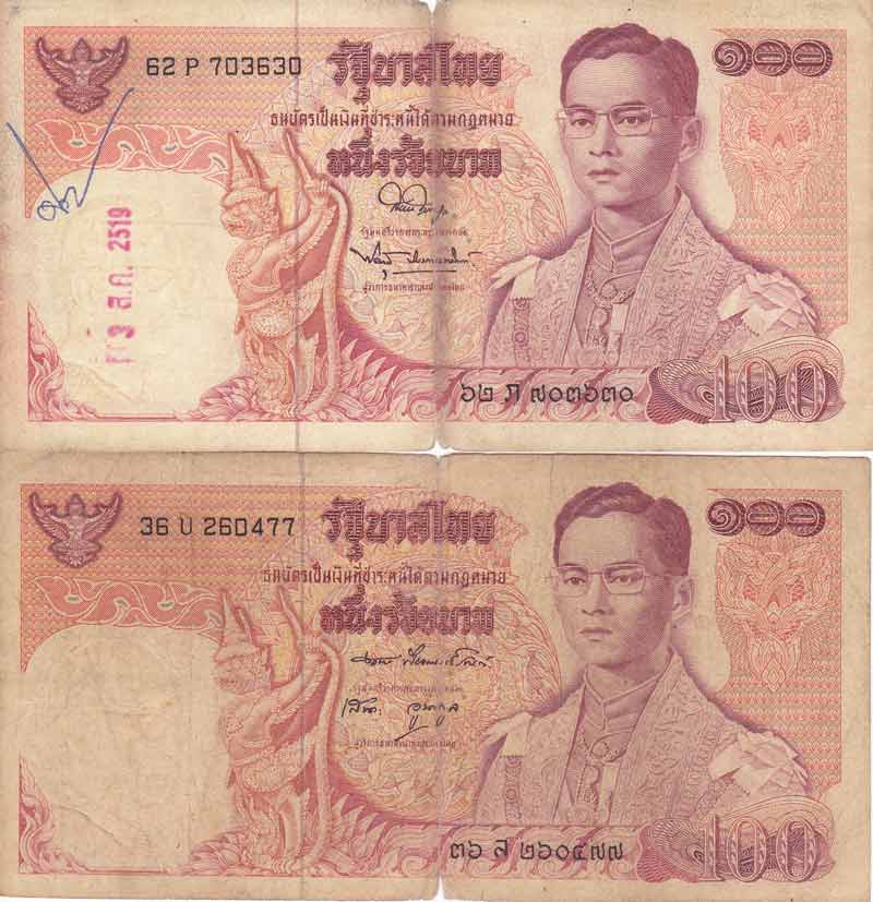  ธนบัตรชนิดราคา100 บาท (แบบ11) สภาพผ่านการใช้หมุนเวียน เก่าตามสภาพ2ฉบับครับ