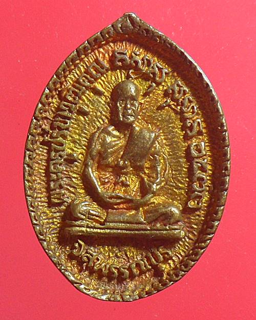 เหรียญหล่อ พระชัยหลังช้าง หลัง หลวงพ่อฮวด วัดดอนโพธิ์ทอง จ.สุพรรณบุรี ปี2533