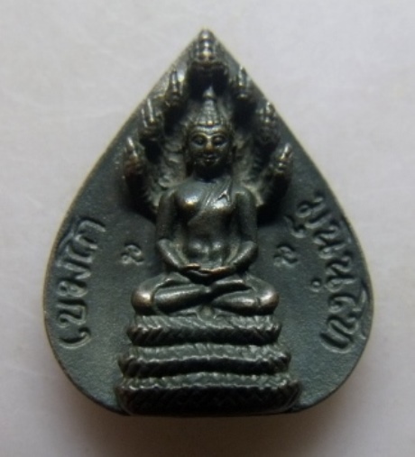 **วัดใจ**เหรียญหล่อพระนาคปรก หลวงพ่อเกษม เขมโก จ.ลำปาง**ตอกโค้ด สวยๆ