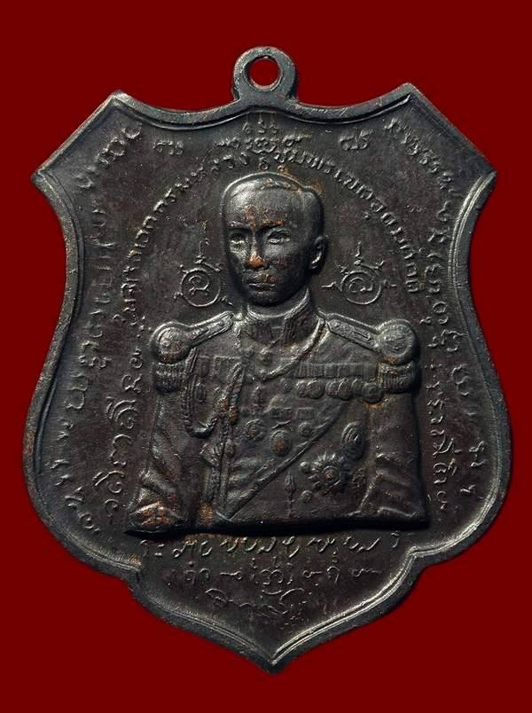 เหรียญกรมหลวงชุมพรฯ ออกวัดปากน้ำประแสร์