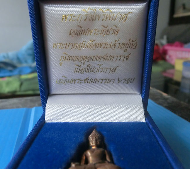 พระกริ่งไพรีพินาศ รุ่นบรรจุเหล็กไหล" ในหลวง  6 รอบ พ.ศ. 2542 มี 2 โค๊ต พร้อมกล่องเดิมครับ