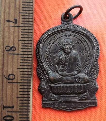 เริ่ม 10 บาท กับ พระครูวิทิตพัชราจารย์ (ประเทือง อติกฺกนฺโต) วัดเทพประทานพร(หนองย่างทอย)  จ.เพชรบูรณ