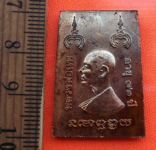 เริ่ม 10 บาท กับ เหรียญสมเด็จหลวงพ่อแ วัดพิกุลทอง จ.สิงห์บุรี...BZ162