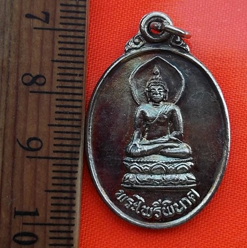 เริ่ม 10 บาท กับ เหรียญพระไพรีพินาศ พระสยามเทวาธิราช วัดวรดิตถาราม จ ตราด ปี๓๕...BZ163