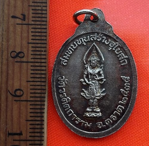 เริ่ม 10 บาท กับ เหรียญพระไพรีพินาศ พระสยามเทวาธิราช วัดวรดิตถาราม จ ตราด ปี๓๕...BZ163
