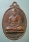เหรียญรุ่น1 ปี18 หลวงพ่อปราณี วัดสิงห์