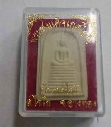 พระสมเด็จเกศไชโย