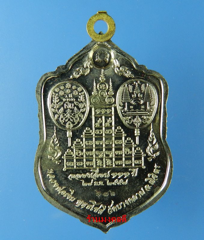 เหรียญเสมา รุ่นแรก หลวงพ่อเงิน รุ่นเลื่อน 111 ปี วัดบางคลาน อัลปาก้าลงยากนกเขียว No.632