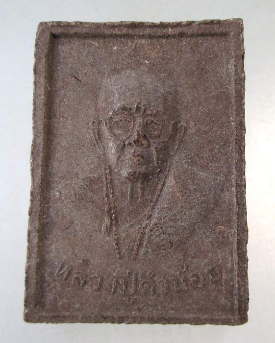 พระพุทธชินราช -หลวงปู่คำน้อย วัดภูกำพร้า จ.มุกดาหาร