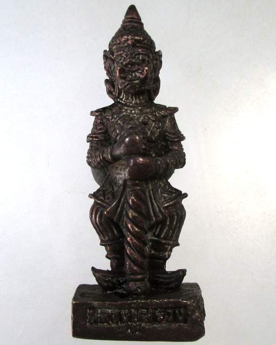 ๒๐ ท้าวเวสสุวรรณ หลวงปู่สรวง เทวดาเล่นดิน เนื้อโลหะ (สูง 4.5 ซ ม)