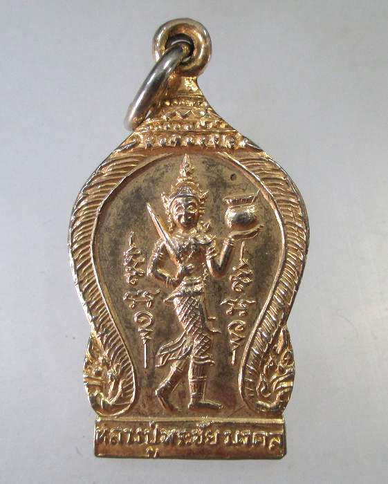 ๒๐ เหรียญหลวงปู่พระชัยมงคล จ สมุทรปราการ