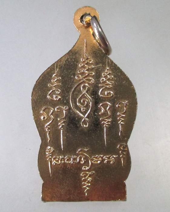 ๒๐ เหรียญหลวงปู่พระชัยมงคล จ สมุทรปราการ