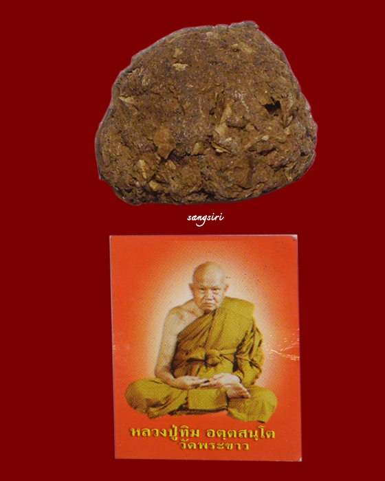 ชานหมาก + รูปถ่าย หลวงปู่ทิม วัดพระขาว 