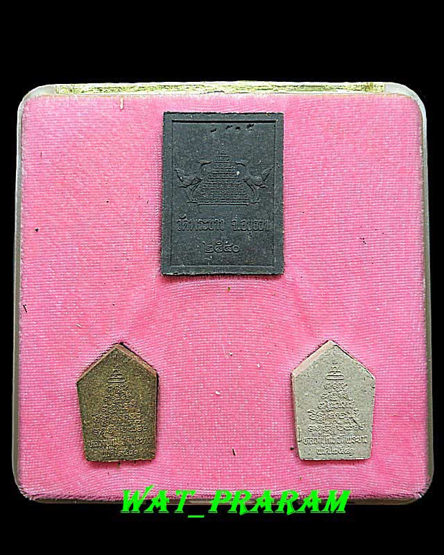 พระขุนแผน รุ่น 2 ชุดผ้าป่า ปี 41 หลวงปู่ทิม วัดพระขาว ...กล่องที่ 2