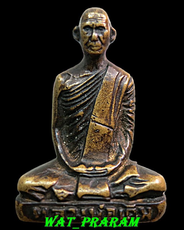 รูปปั๊มเหมือน หลวงพ่อเดิม วัดหนองโพธิ์ ...