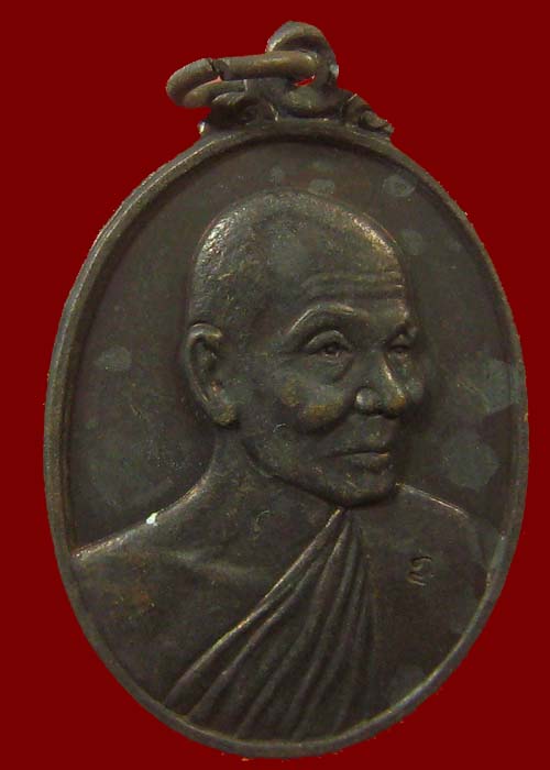 เหรียญหลวงปู่คำพันธ์ วัดธาตุมหาชัย จ.นครพนม ปี2535 