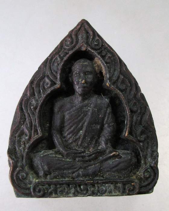 ๒๐ เหรียญหล่อสองหน้า