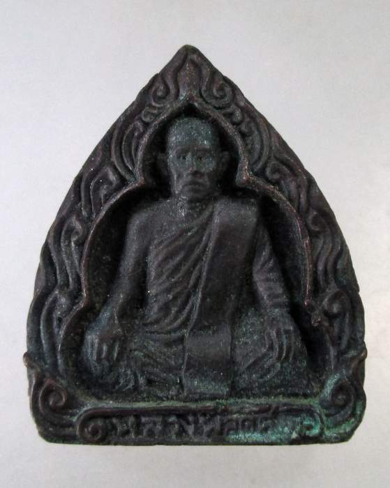 ๒๐ เหรียญหล่อสองหน้า